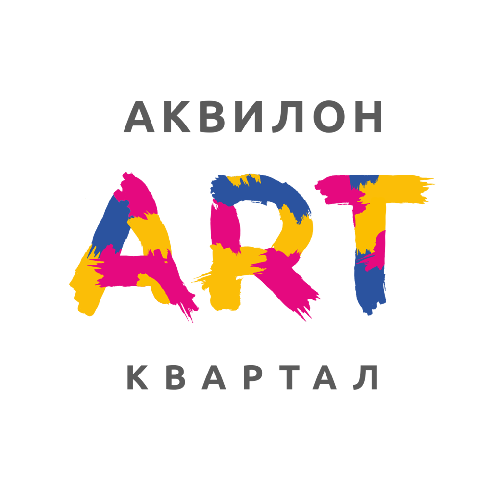 ЖК ARTквартал.Аквилон